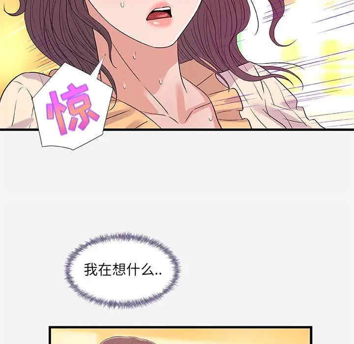 韩国漫画朋友以上，恋人未满韩漫_朋友以上，恋人未满-第31话在线免费阅读-韩国漫画-第71张图片