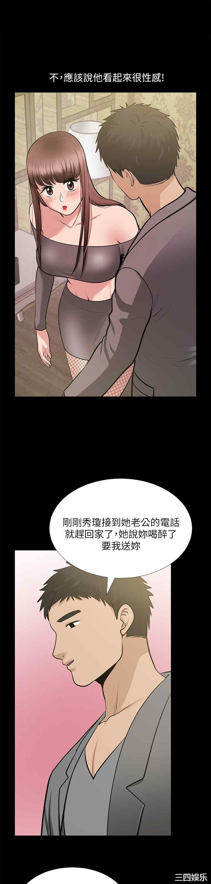 韩国漫画朋友妻韩漫_朋友妻-第27话在线免费阅读-韩国漫画-第17张图片