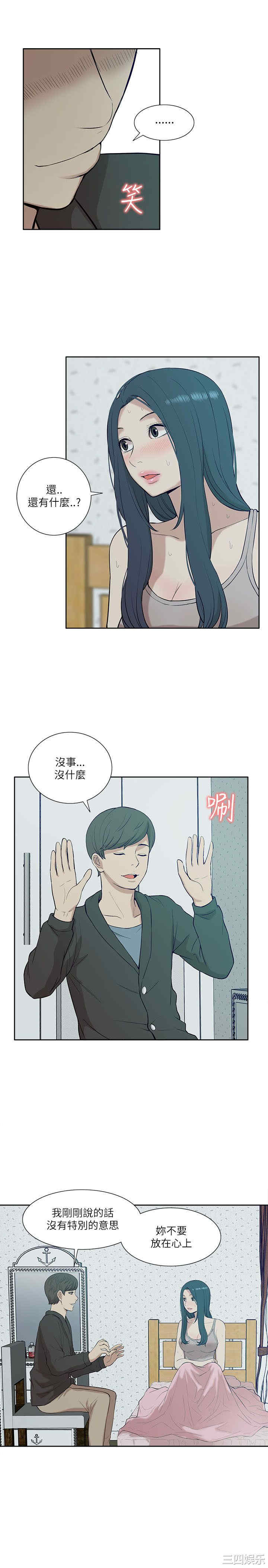 韩国漫画我的M属性学姐韩漫_我的M属性学姐-第19话在线免费阅读-韩国漫画-第14张图片