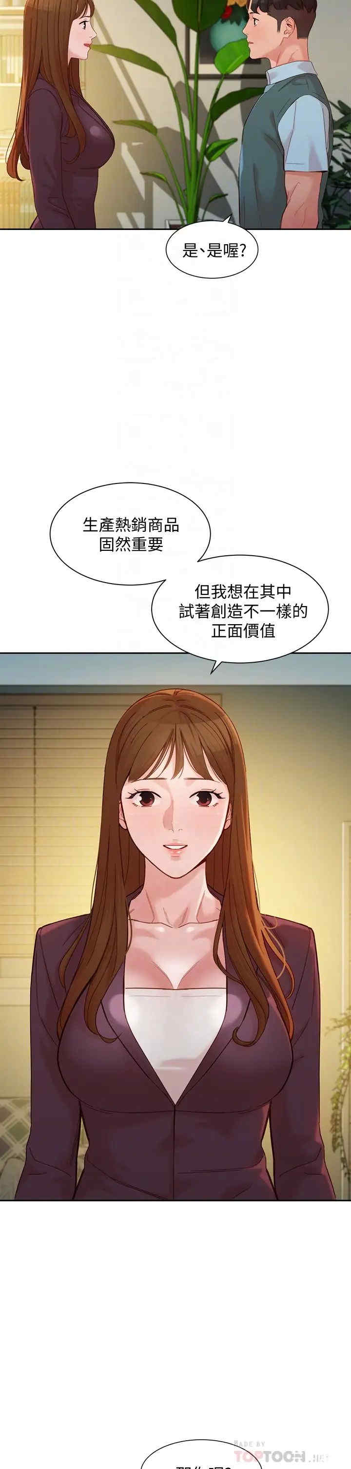 韩国漫画女神写真韩漫_女神写真-第58话在线免费阅读-韩国漫画-第10张图片