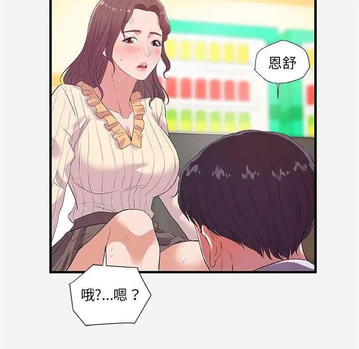 韩国漫画朋友以上，恋人未满韩漫_朋友以上，恋人未满-第31话在线免费阅读-韩国漫画-第72张图片