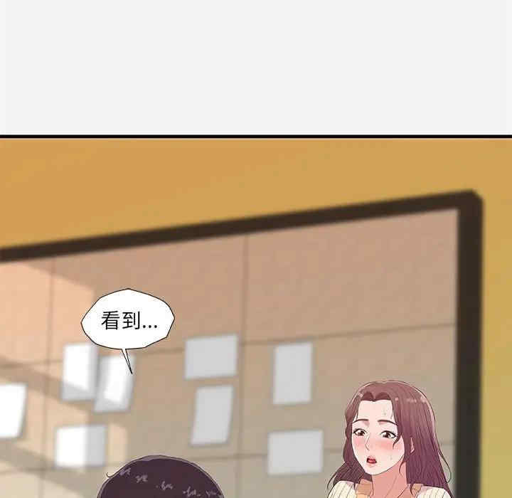 韩国漫画朋友以上，恋人未满韩漫_朋友以上，恋人未满-第31话在线免费阅读-韩国漫画-第73张图片