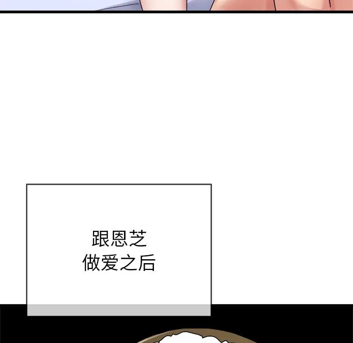 韩国漫画单身爸爸想恋爱韩漫_单身爸爸想恋爱-第44话在线免费阅读-韩国漫画-第93张图片
