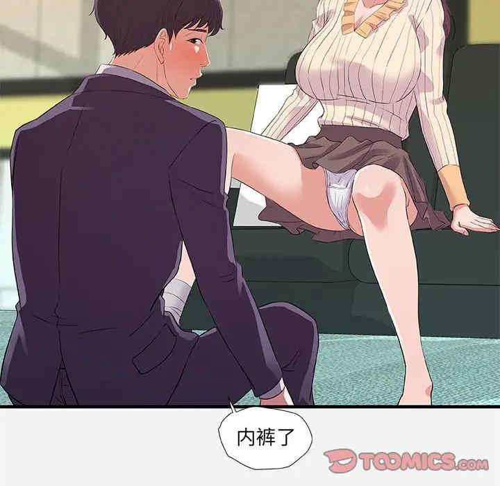 韩国漫画朋友以上，恋人未满韩漫_朋友以上，恋人未满-第31话在线免费阅读-韩国漫画-第74张图片