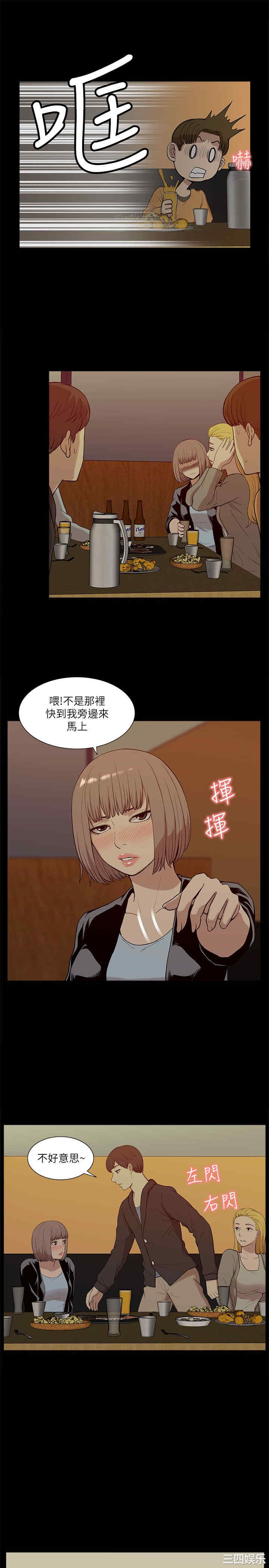 韩国漫画我的M属性学姐韩漫_我的M属性学姐-第19话在线免费阅读-韩国漫画-第20张图片