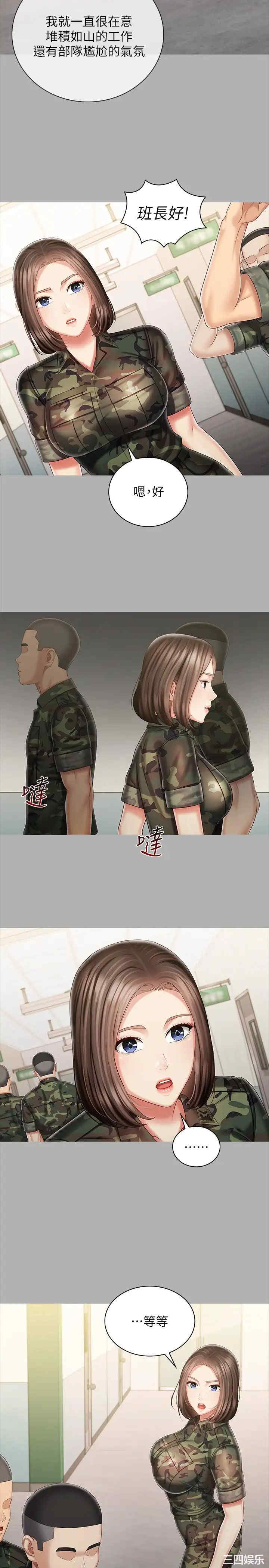 韩国漫画韩漫_妹妹的义务-第86话在线免费阅读-韩国漫画-第7张图片