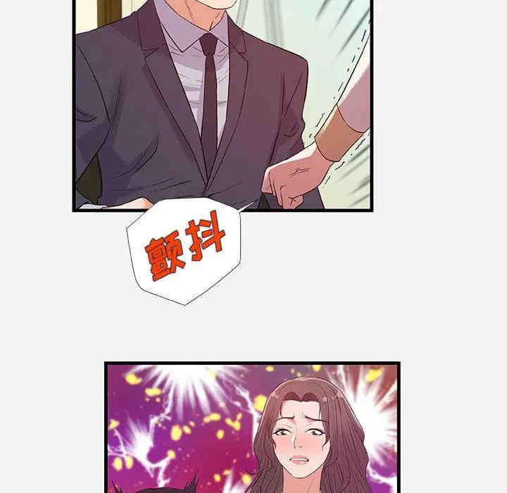 韩国漫画朋友以上，恋人未满韩漫_朋友以上，恋人未满-第31话在线免费阅读-韩国漫画-第78张图片