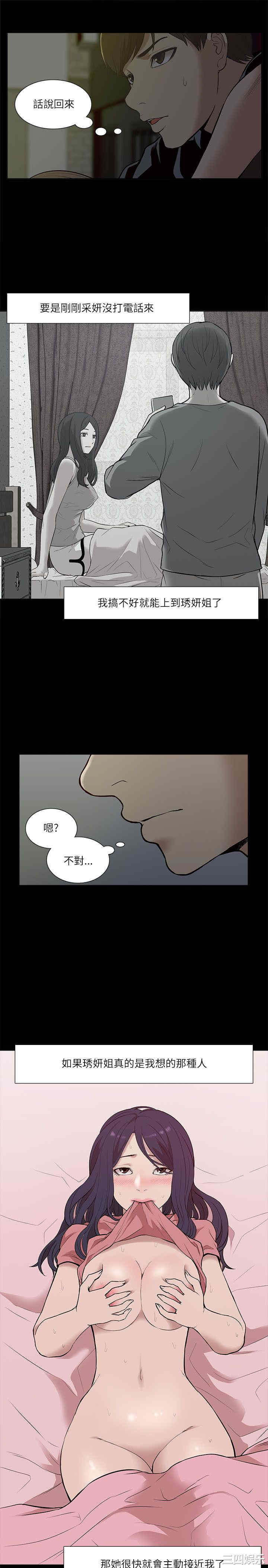 韩国漫画我的M属性学姐韩漫_我的M属性学姐-第19话在线免费阅读-韩国漫画-第24张图片