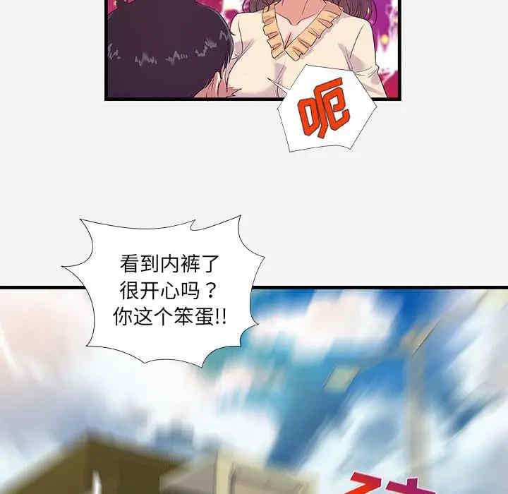 韩国漫画朋友以上，恋人未满韩漫_朋友以上，恋人未满-第31话在线免费阅读-韩国漫画-第79张图片