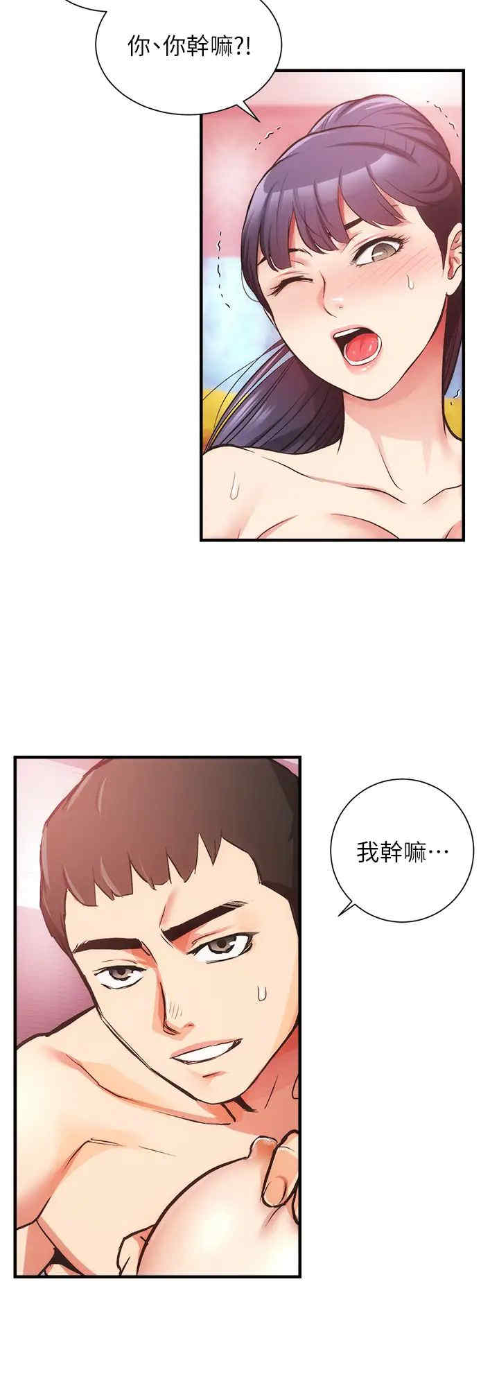 韩国漫画韩漫_弟妹诊撩室-第41话在线免费阅读-韩国漫画-第28张图片