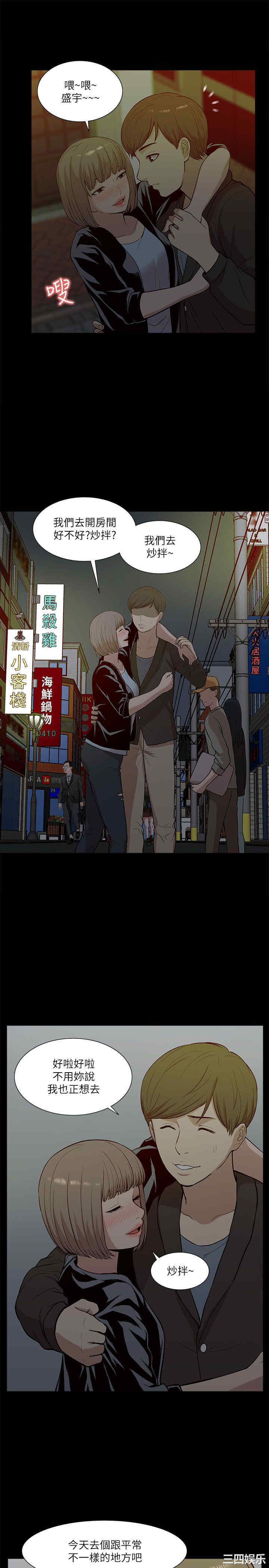 韩国漫画我的M属性学姐韩漫_我的M属性学姐-第19话在线免费阅读-韩国漫画-第26张图片