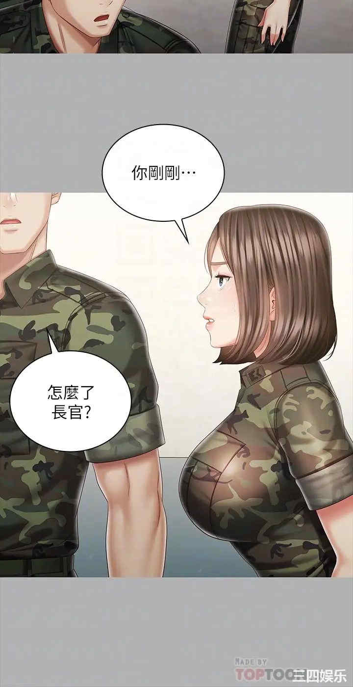 韩国漫画韩漫_妹妹的义务-第86话在线免费阅读-韩国漫画-第8张图片