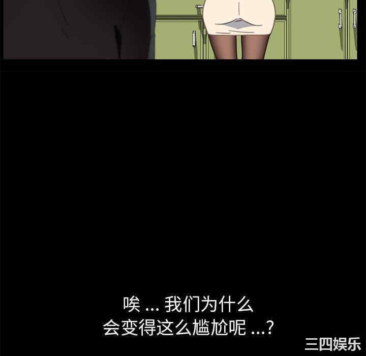 韩国漫画乖乖上钩/危机四伏的家庭生活韩漫_乖乖上钩/危机四伏的家庭生活-第55话在线免费阅读-韩国漫画-第58张图片