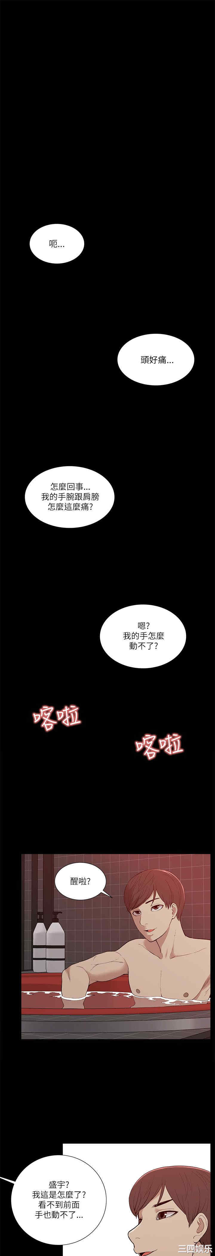 韩国漫画我的M属性学姐韩漫_我的M属性学姐-第19话在线免费阅读-韩国漫画-第28张图片