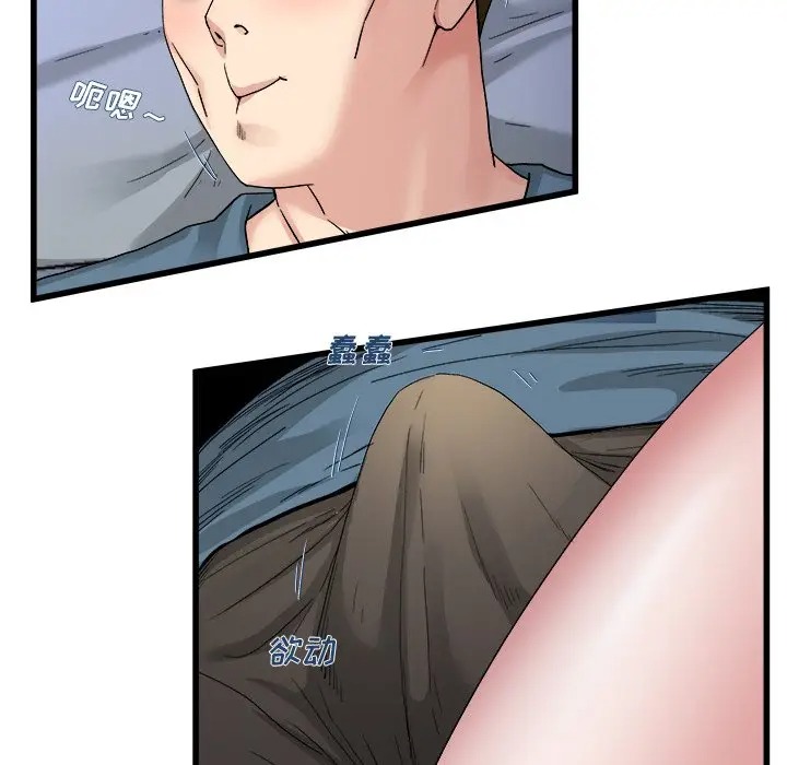 韩国漫画单身爸爸想恋爱韩漫_单身爸爸想恋爱-第44话在线免费阅读-韩国漫画-第99张图片