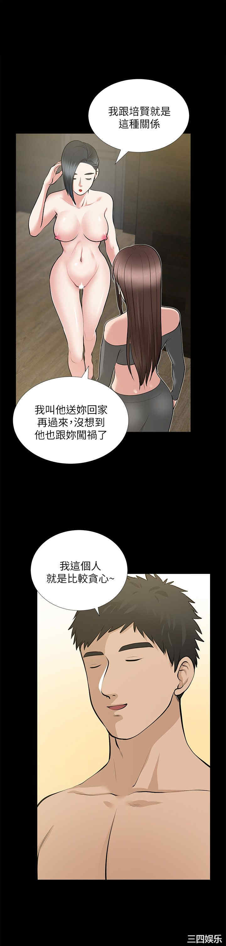 韩国漫画朋友妻韩漫_朋友妻-第27话在线免费阅读-韩国漫画-第31张图片