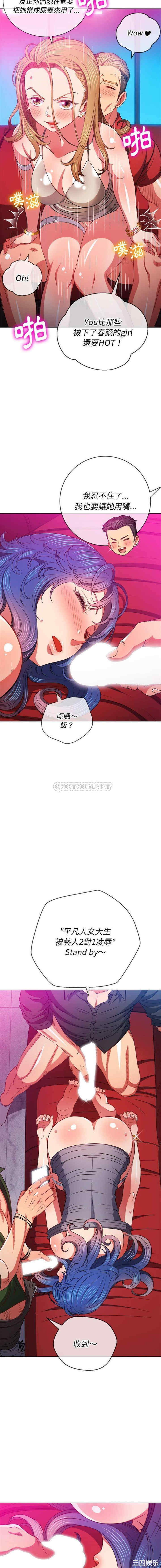 韩国漫画难缠小恶女/恶女勾勾缠韩漫_难缠小恶女/恶女勾勾缠-第75话在线免费阅读-韩国漫画-第12张图片