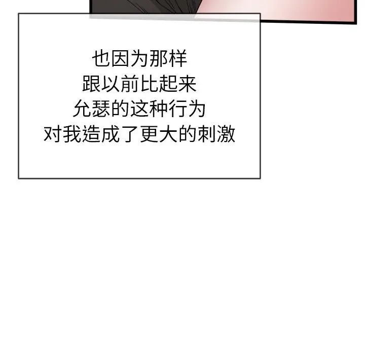韩国漫画单身爸爸想恋爱韩漫_单身爸爸想恋爱-第44话在线免费阅读-韩国漫画-第100张图片