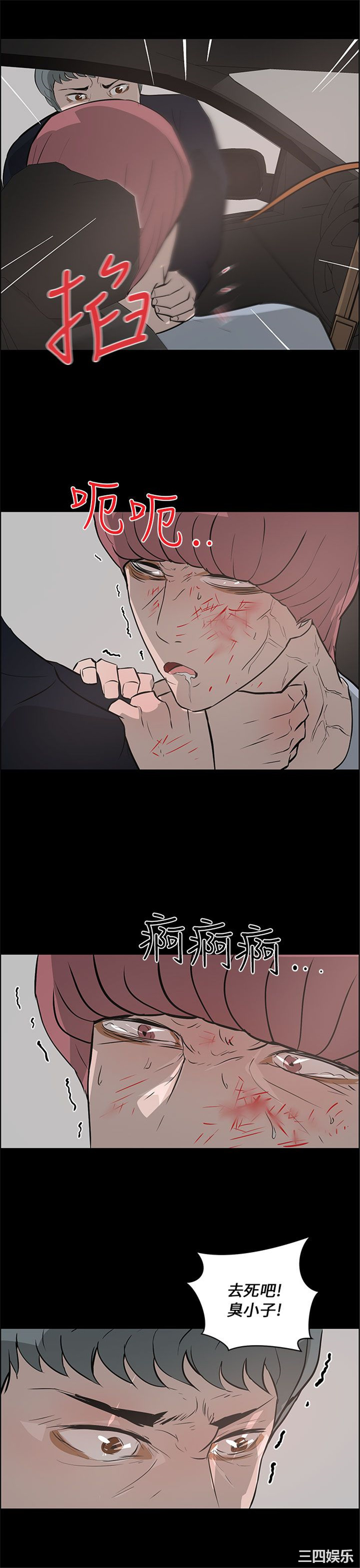 韩国漫画变成狗的男人韩漫_变成狗的男人-第25话在线免费阅读-韩国漫画-第17张图片