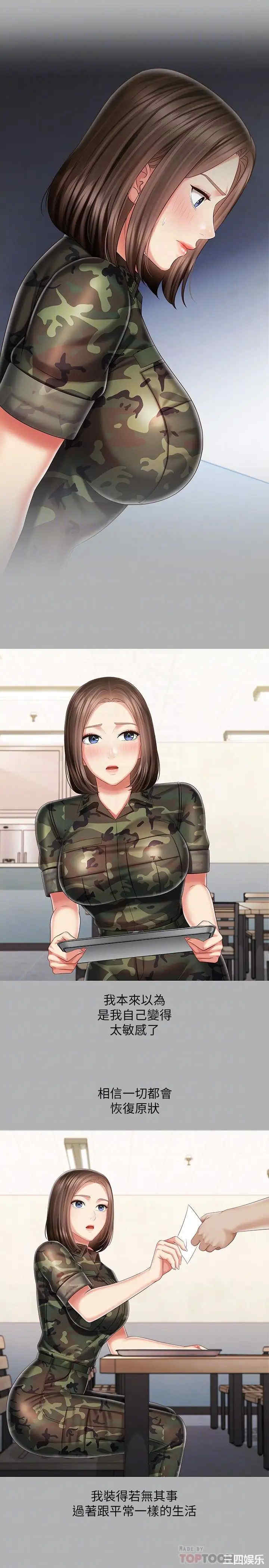 韩国漫画韩漫_妹妹的义务-第86话在线免费阅读-韩国漫画-第10张图片