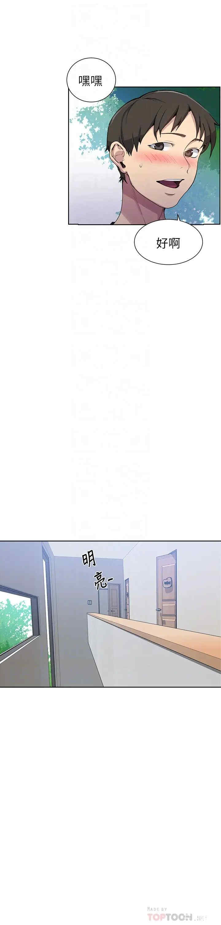 韩国漫画韩漫_秘密教学-第105话在线免费阅读-韩国漫画-第8张图片