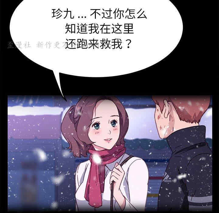 韩国漫画乖乖上钩/危机四伏的家庭生活韩漫_乖乖上钩/危机四伏的家庭生活-第55话在线免费阅读-韩国漫画-第66张图片