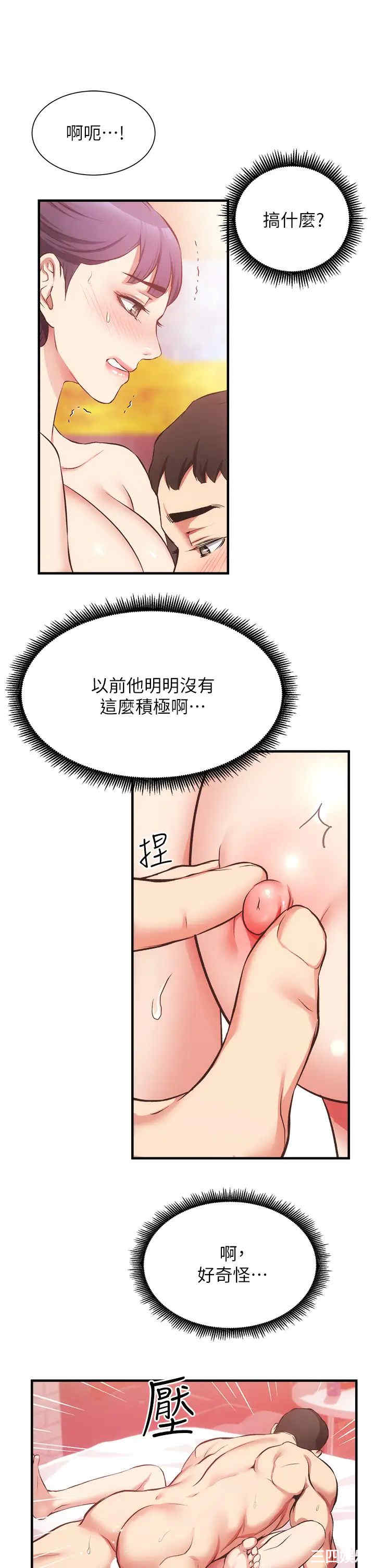 韩国漫画韩漫_弟妹诊撩室-第41话在线免费阅读-韩国漫画-第31张图片