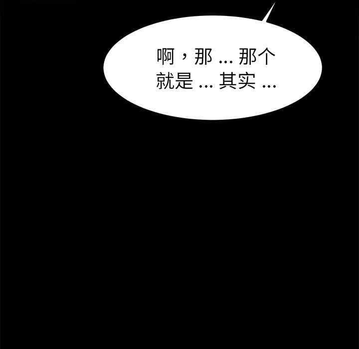 韩国漫画乖乖上钩/危机四伏的家庭生活韩漫_乖乖上钩/危机四伏的家庭生活-第55话在线免费阅读-韩国漫画-第67张图片