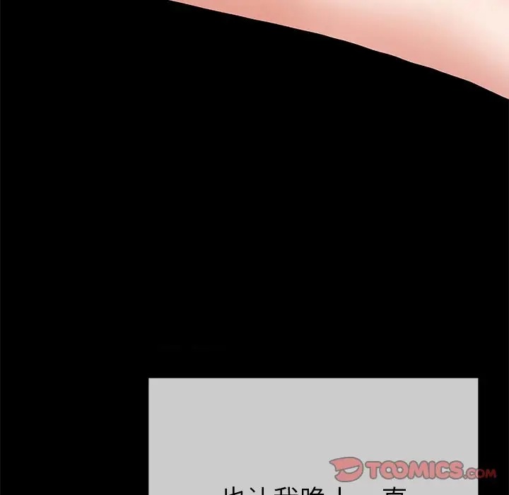 韩国漫画单身爸爸想恋爱韩漫_单身爸爸想恋爱-第44话在线免费阅读-韩国漫画-第104张图片