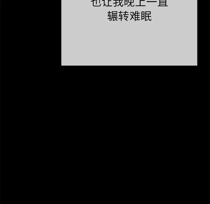 韩国漫画单身爸爸想恋爱韩漫_单身爸爸想恋爱-第44话在线免费阅读-韩国漫画-第105张图片