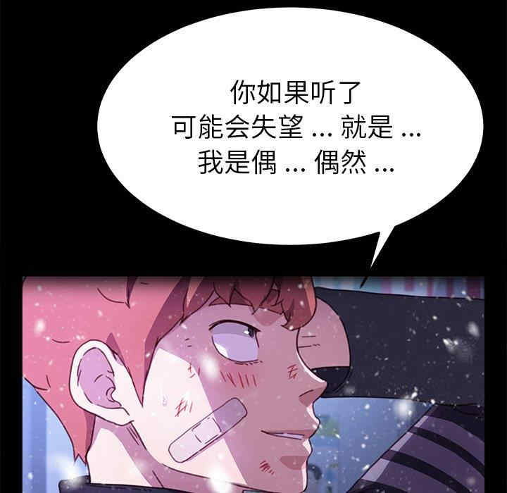 韩国漫画乖乖上钩/危机四伏的家庭生活韩漫_乖乖上钩/危机四伏的家庭生活-第55话在线免费阅读-韩国漫画-第68张图片