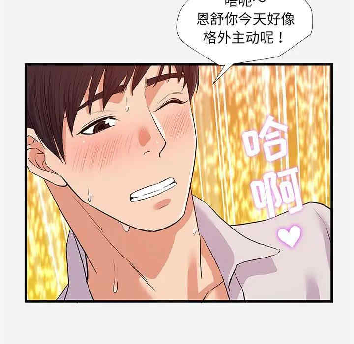 韩国漫画朋友以上，恋人未满韩漫_朋友以上，恋人未满-第31话在线免费阅读-韩国漫画-第89张图片