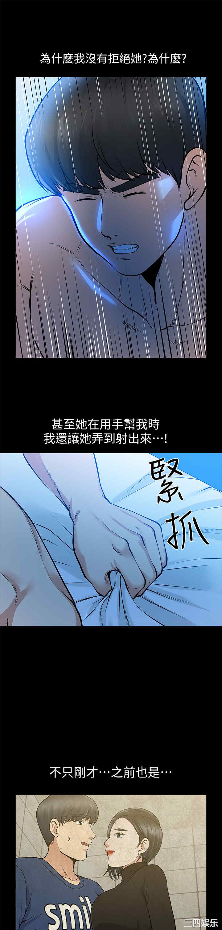 韩国漫画朋友妻韩漫_朋友妻-第15话在线免费阅读-韩国漫画-第32张图片