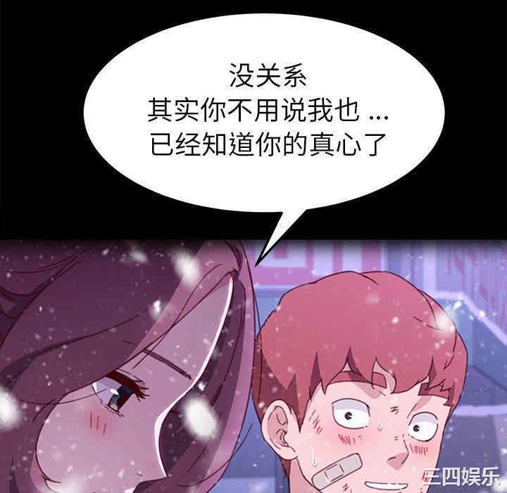 韩国漫画乖乖上钩/危机四伏的家庭生活韩漫_乖乖上钩/危机四伏的家庭生活-第55话在线免费阅读-韩国漫画-第70张图片