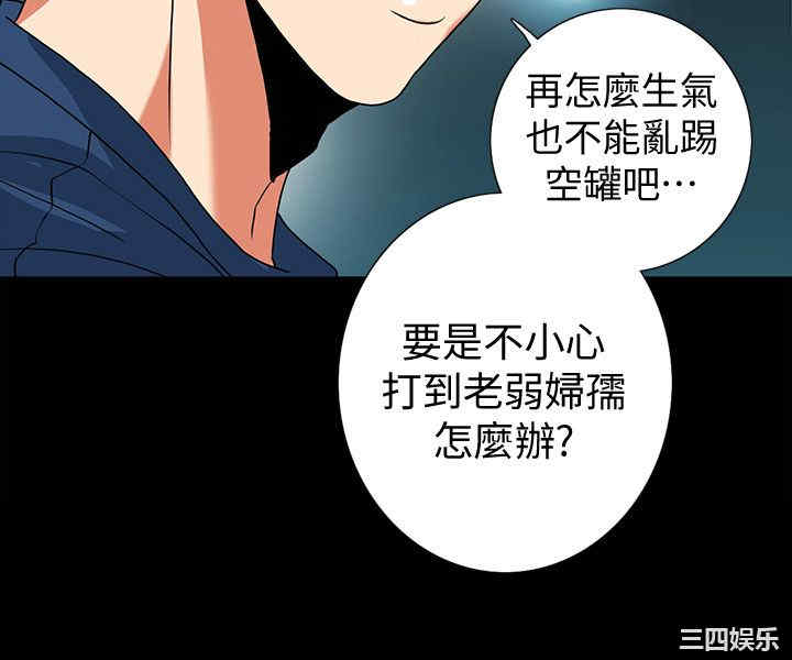 韩国漫画隐密的诱惑韩漫_隐密的诱惑-第13话在线免费阅读-韩国漫画-第29张图片