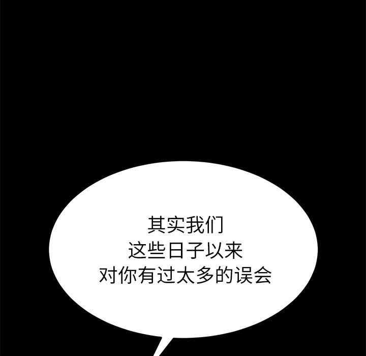 韩国漫画乖乖上钩/危机四伏的家庭生活韩漫_乖乖上钩/危机四伏的家庭生活-第55话在线免费阅读-韩国漫画-第72张图片