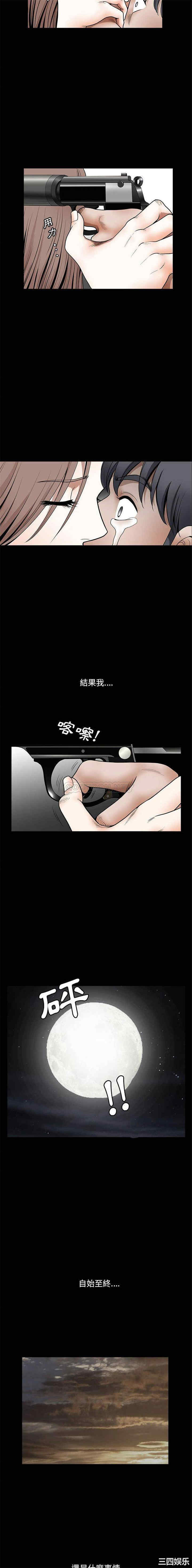 韩国漫画完美人偶韩漫_完美人偶-第32话在线免费阅读-韩国漫画-第12张图片