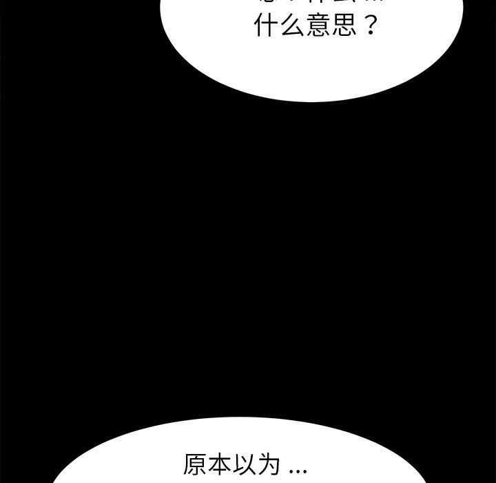 韩国漫画乖乖上钩/危机四伏的家庭生活韩漫_乖乖上钩/危机四伏的家庭生活-第55话在线免费阅读-韩国漫画-第74张图片