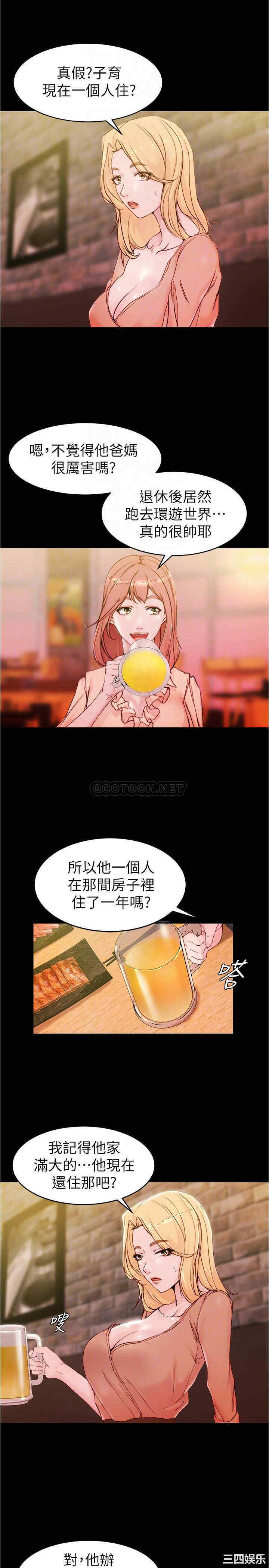 韩国漫画韩漫_小裤裤笔记-第21话在线免费阅读-韩国漫画-第3张图片