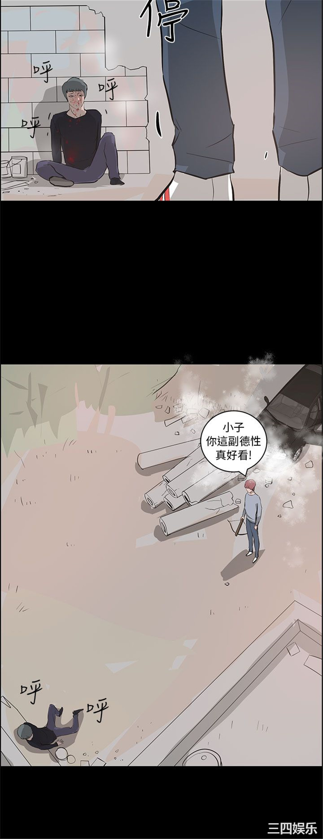 韩国漫画变成狗的男人韩漫_变成狗的男人-第25话在线免费阅读-韩国漫画-第26张图片