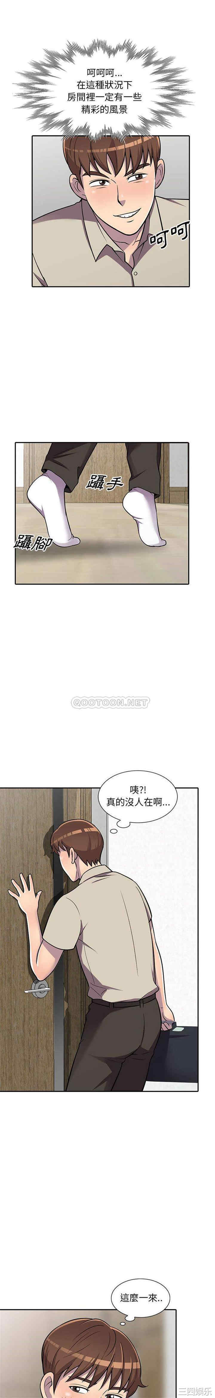 韩国漫画楼下房客不安分/偷食的滋味韩漫_楼下房客不安分/偷食的滋味-第9话在线免费阅读-韩国漫画-第1张图片