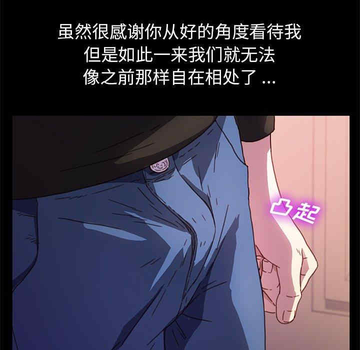 韩国漫画乖乖上钩/危机四伏的家庭生活韩漫_乖乖上钩/危机四伏的家庭生活-第55话在线免费阅读-韩国漫画-第78张图片