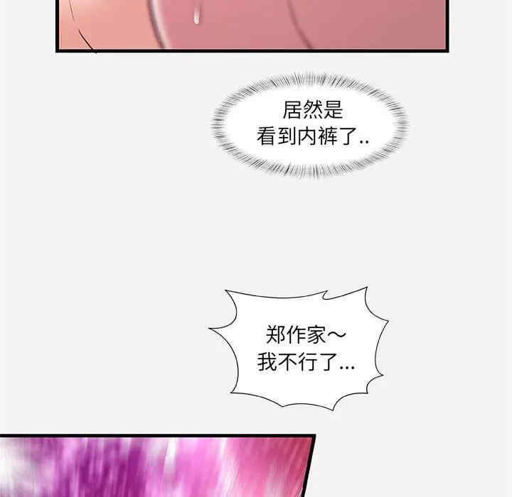 韩国漫画朋友以上，恋人未满韩漫_朋友以上，恋人未满-第31话在线免费阅读-韩国漫画-第96张图片