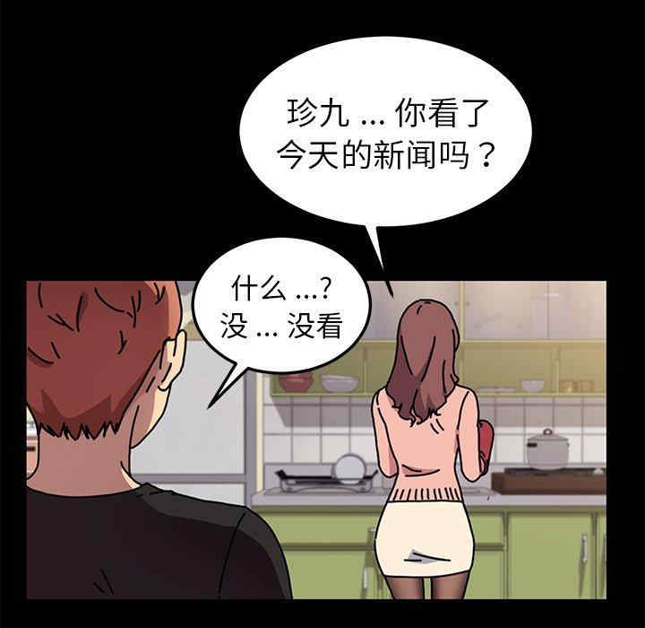 韩国漫画乖乖上钩/危机四伏的家庭生活韩漫_乖乖上钩/危机四伏的家庭生活-第55话在线免费阅读-韩国漫画-第80张图片