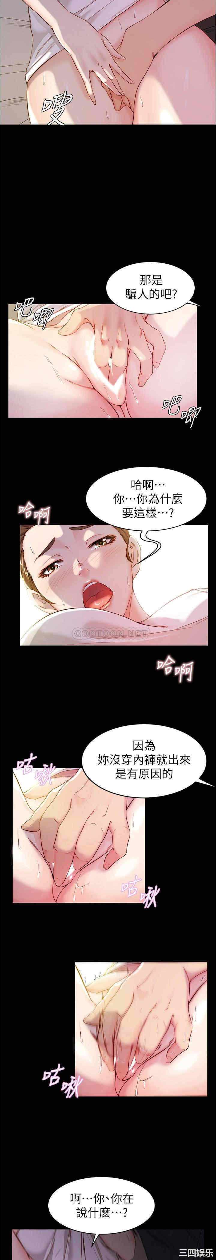 韩国漫画韩漫_小裤裤笔记-第21话在线免费阅读-韩国漫画-第7张图片