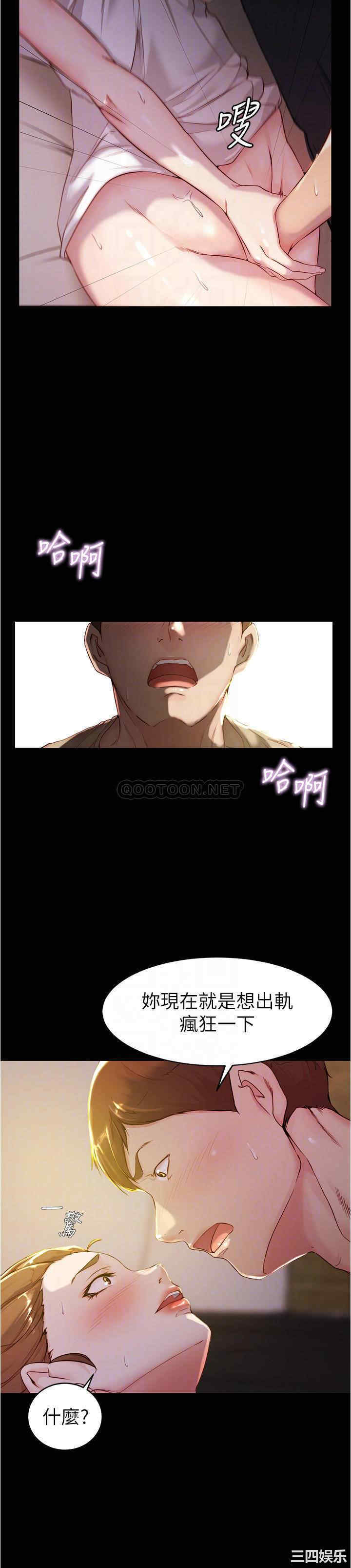 韩国漫画韩漫_小裤裤笔记-第21话在线免费阅读-韩国漫画-第8张图片