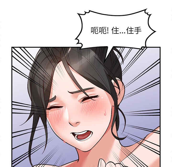 韩国漫画小镇上的女人们/她们的小秘密韩漫_小镇上的女人们/她们的小秘密-第8话在线免费阅读-韩国漫画-第20张图片