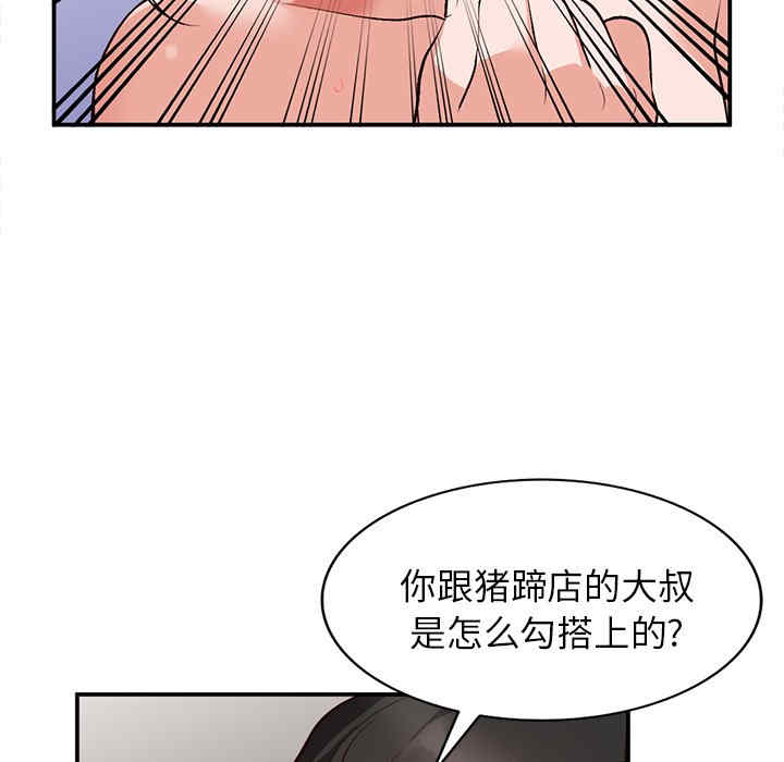 韩国漫画小镇上的女人们/她们的小秘密韩漫_小镇上的女人们/她们的小秘密-第8话在线免费阅读-韩国漫画-第21张图片