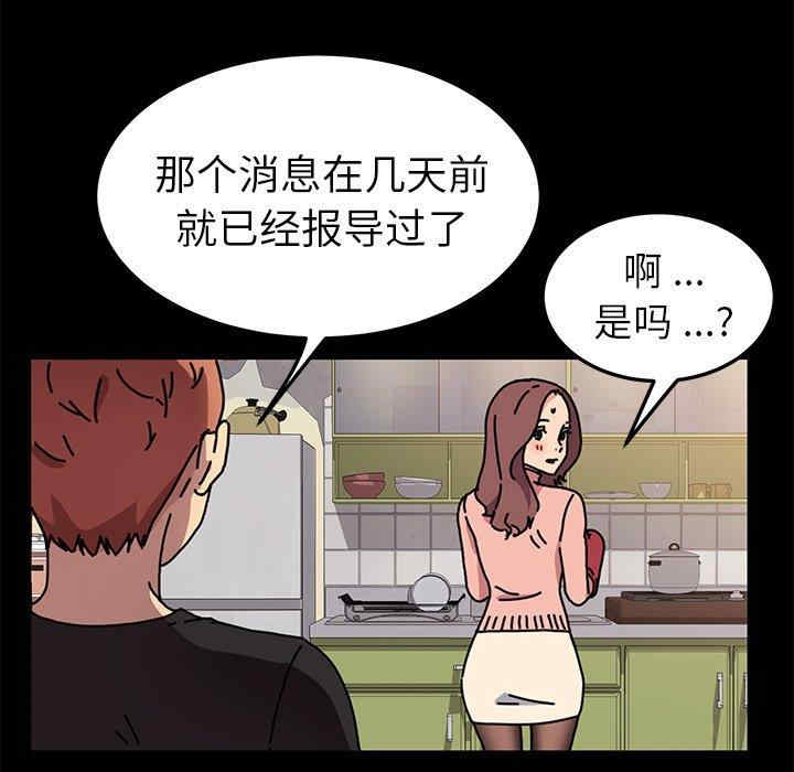 韩国漫画乖乖上钩/危机四伏的家庭生活韩漫_乖乖上钩/危机四伏的家庭生活-第55话在线免费阅读-韩国漫画-第83张图片