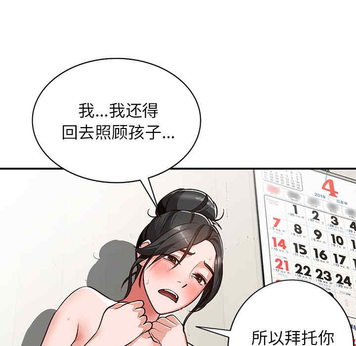 韩国漫画小镇上的女人们/她们的小秘密韩漫_小镇上的女人们/她们的小秘密-第8话在线免费阅读-韩国漫画-第23张图片